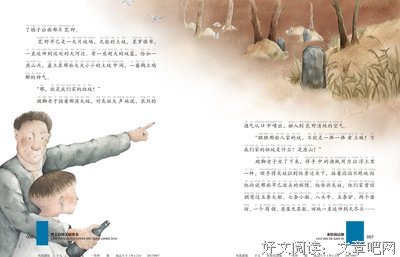 《高地》的读后感大全