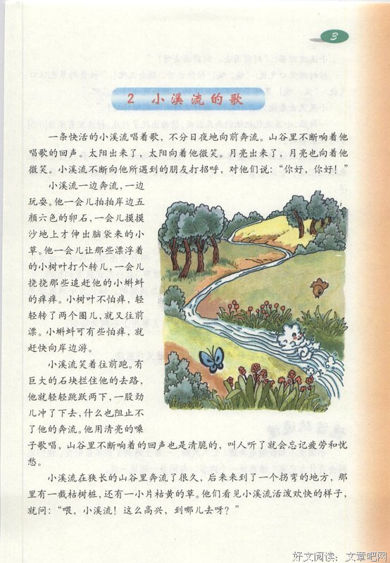 《花间集》读后感精选