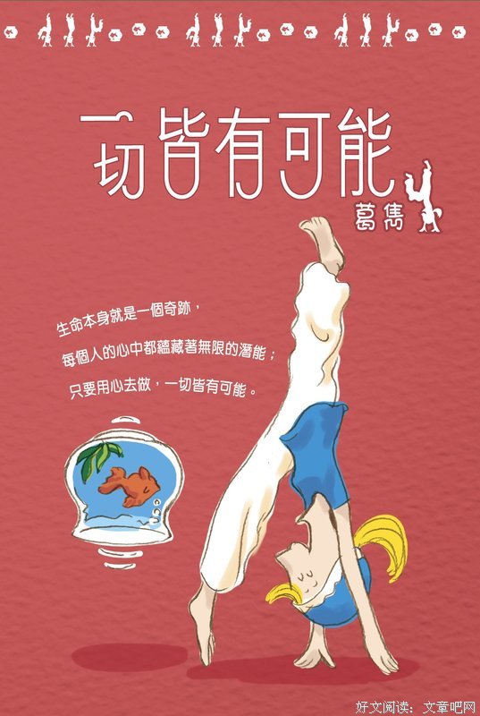 《我们所拥有的一切》的影评大全