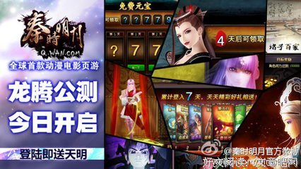 《秦时明月特别篇之罗生堂下》经典影评集
