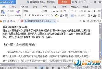 Verbal Advantage的读后感大全