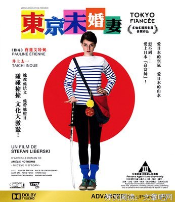 《东京婚约》经典影评有感