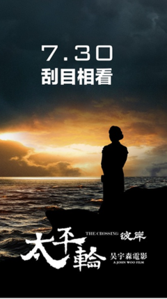 《太平轮(下)·彼岸》的影评大全