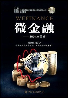 《人论》的读后感大全