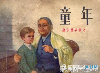 夜航 人的大地读后感100字
