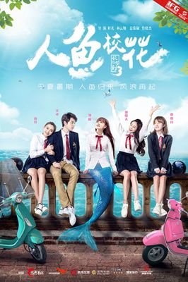 《校花驾到之极品校花》好看吗？经典影评锦集