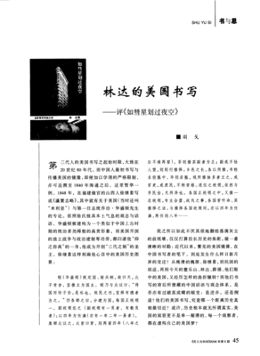如彗星划过夜空读后感精选