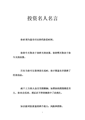 孤我余生经典名句