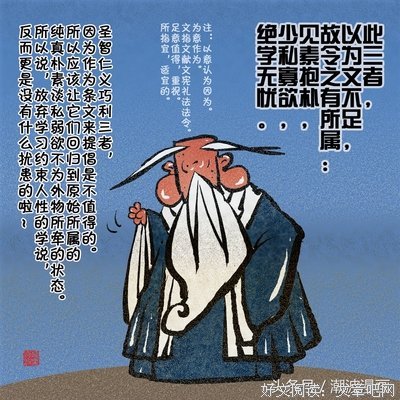 见素抱朴句子大全