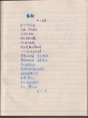 汪国真的优美句子