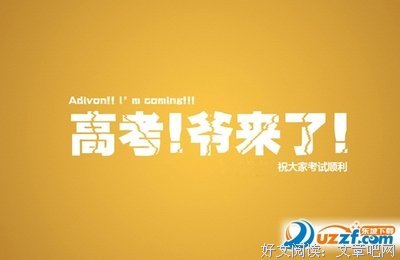 加油吧句子