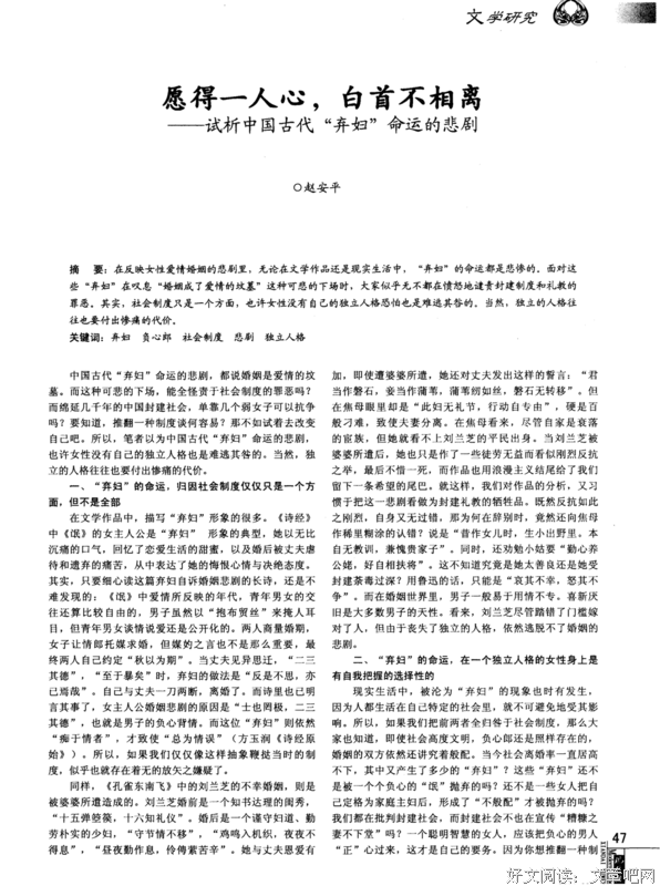 《愿得一人心》的句子