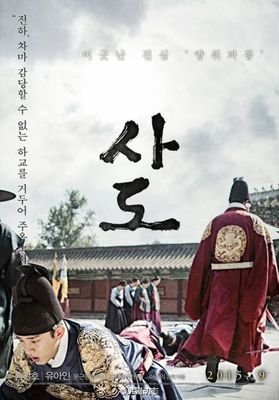 《谋逆》的观后感大全