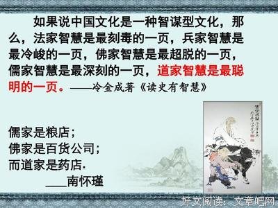 最新的《儒道主孩圣》经典的句子大全