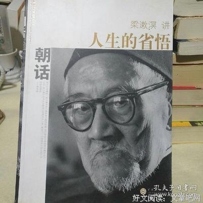 人生，是一场醒悟（深刻）