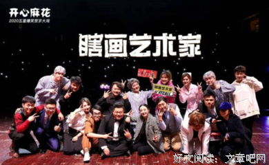《灾难艺术家》经典影评有感