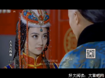 《大玉儿传奇》影评100字