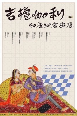 吉檀迦利读后感摘抄