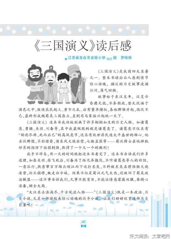 请把门锁好经典读后感有感