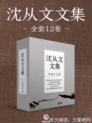 《槐园梦忆》读后感100字
