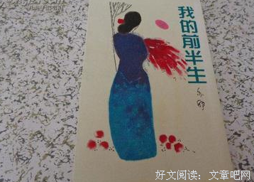 《我的生活》读后感100字