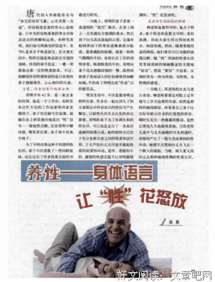 举手投足的名言_关于举手投足的名言