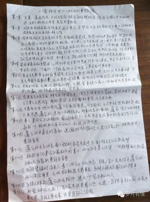 告别理想经典读后感有感