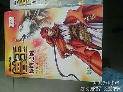 《沙丘之子》读后感精选