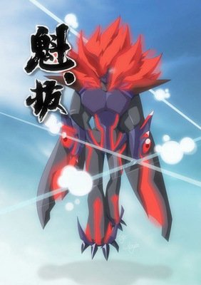 《魁拔妖侠传》影评摘抄