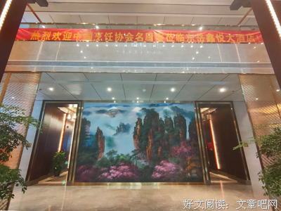 《我的秘密饭店》观后感100字