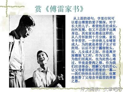 儿女英雄传读后感摘抄