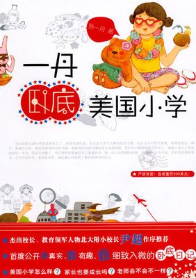《卧底》的读后感大全