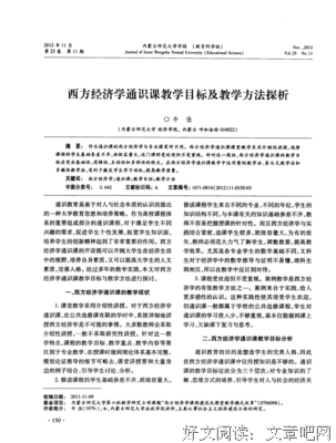 《经济多孩来通识课》语录摘抄