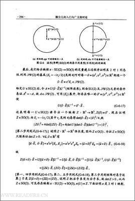 《微分几何入门与广义相对论（上册·第二版）》的读后感大全