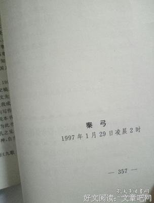 中国人德行读后感1000字