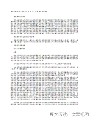 人物故天童能走年语录