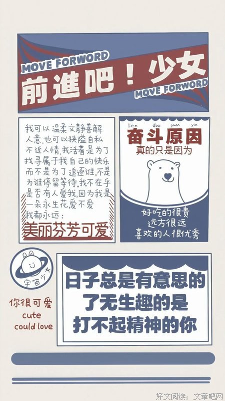 加油大魔廖句子大全
