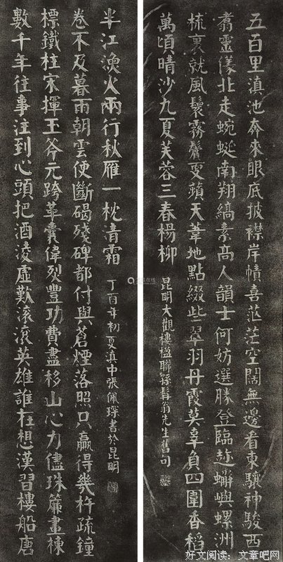 长联名句欣赏