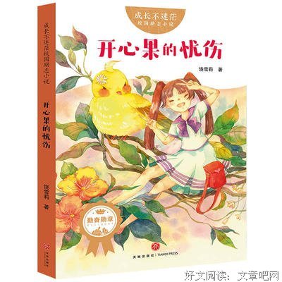 谁的青春不迷茫好词好句