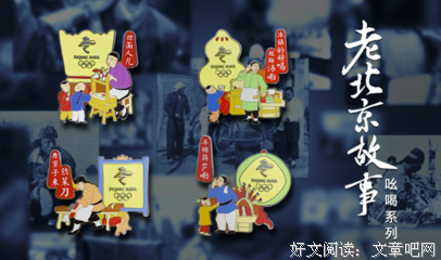 关于酸梅汤与糖葫芦的优美句子