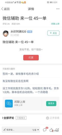 关于一个听卡农的傻瓜的格言