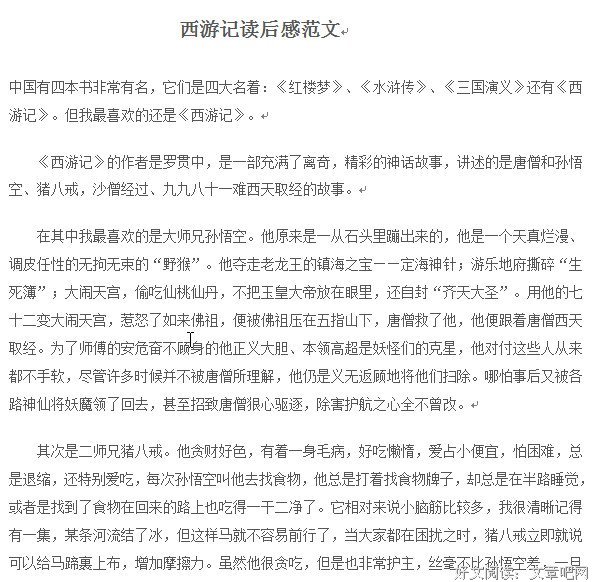 《止狩台》（第一部）的读后感大全