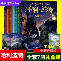 《哈利·波特与死亡圣器》读后感1000字