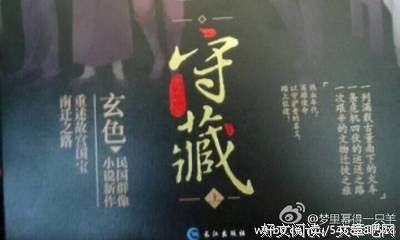 《守藏 上》读后感精选