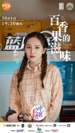 《明月的暑期日记》好看吗？经典影评锦集