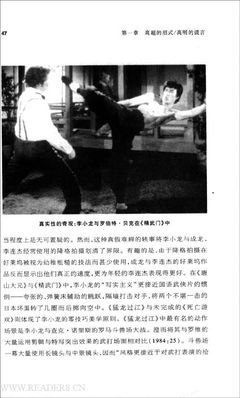 《李小龙功夫哲学与艺术》读后感100字