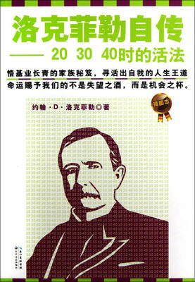 从文自传的读后感大全