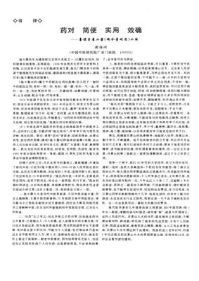 医药代表读后感1000字