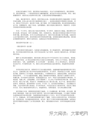 这不科学！读后感精选