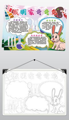 《中国历史上的科学发明》读后感100字